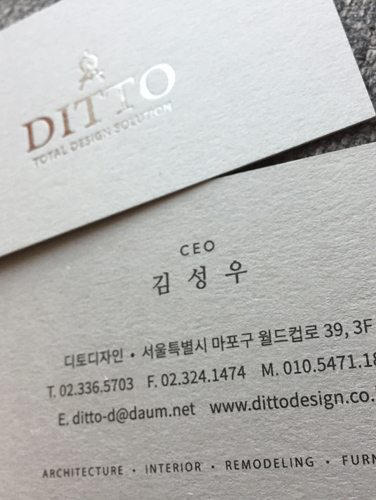 Ditto Design business card | Sugar Design