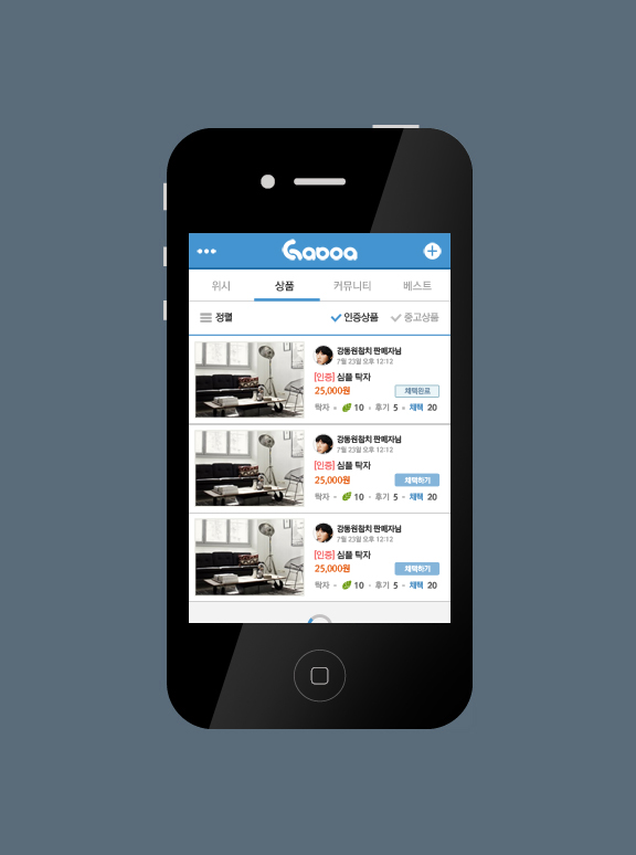Gaboa App Responsive Website Design | Sugar Design