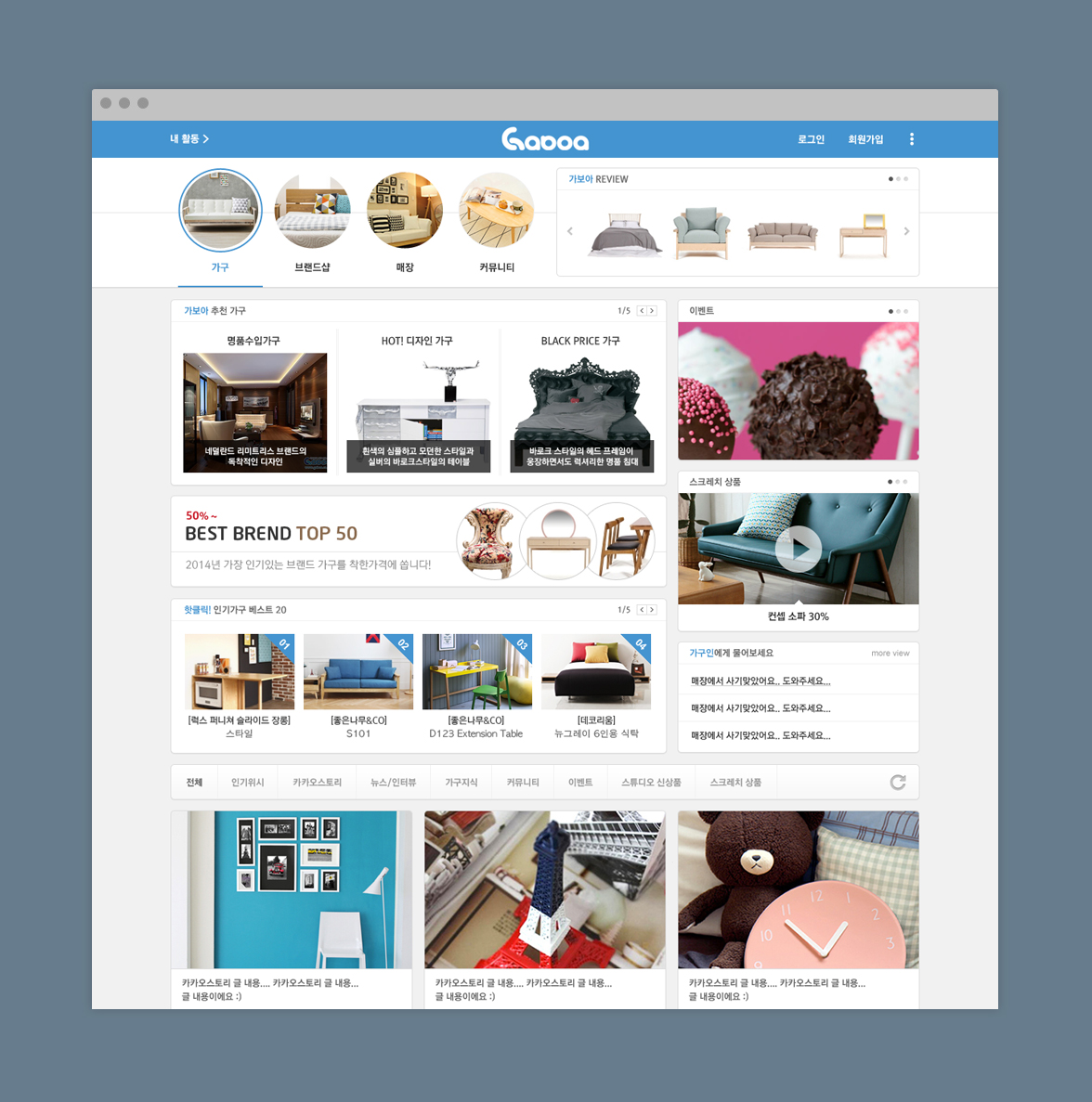 Gaboa Homepage Web Design | Sugar Design