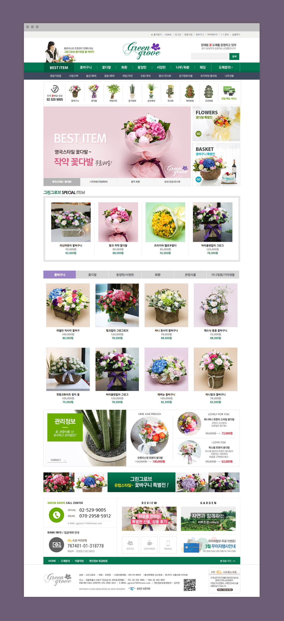 greengrove Homepage Web Design | Sugar Design