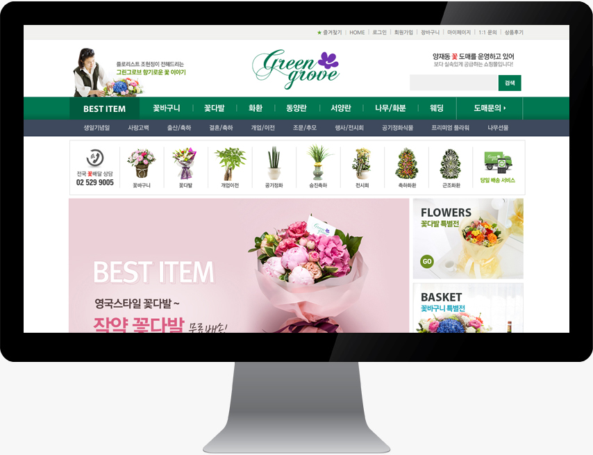 greengrove website designed by Sugar Design