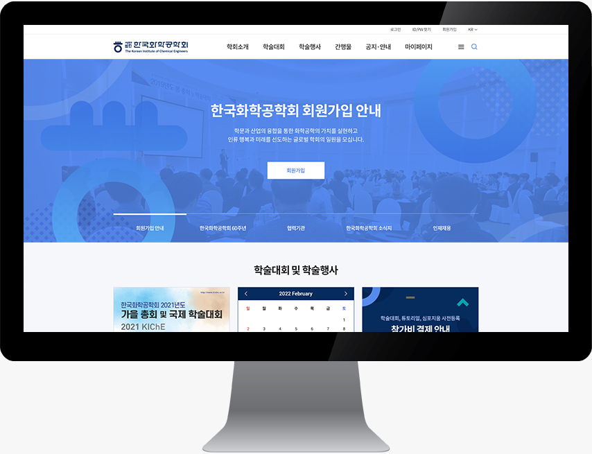 한국화학공학회 website designed by Sugar Design