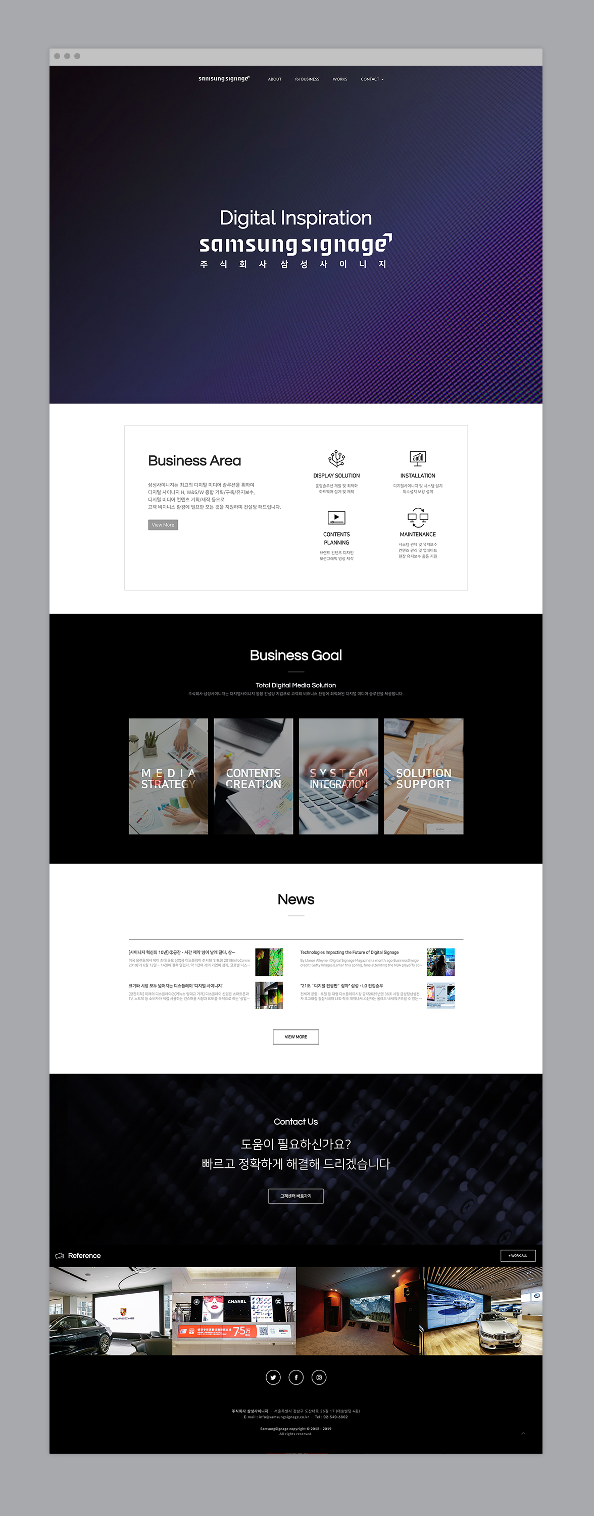 삼성사이니지 Homepage Web Design | Sugar Design