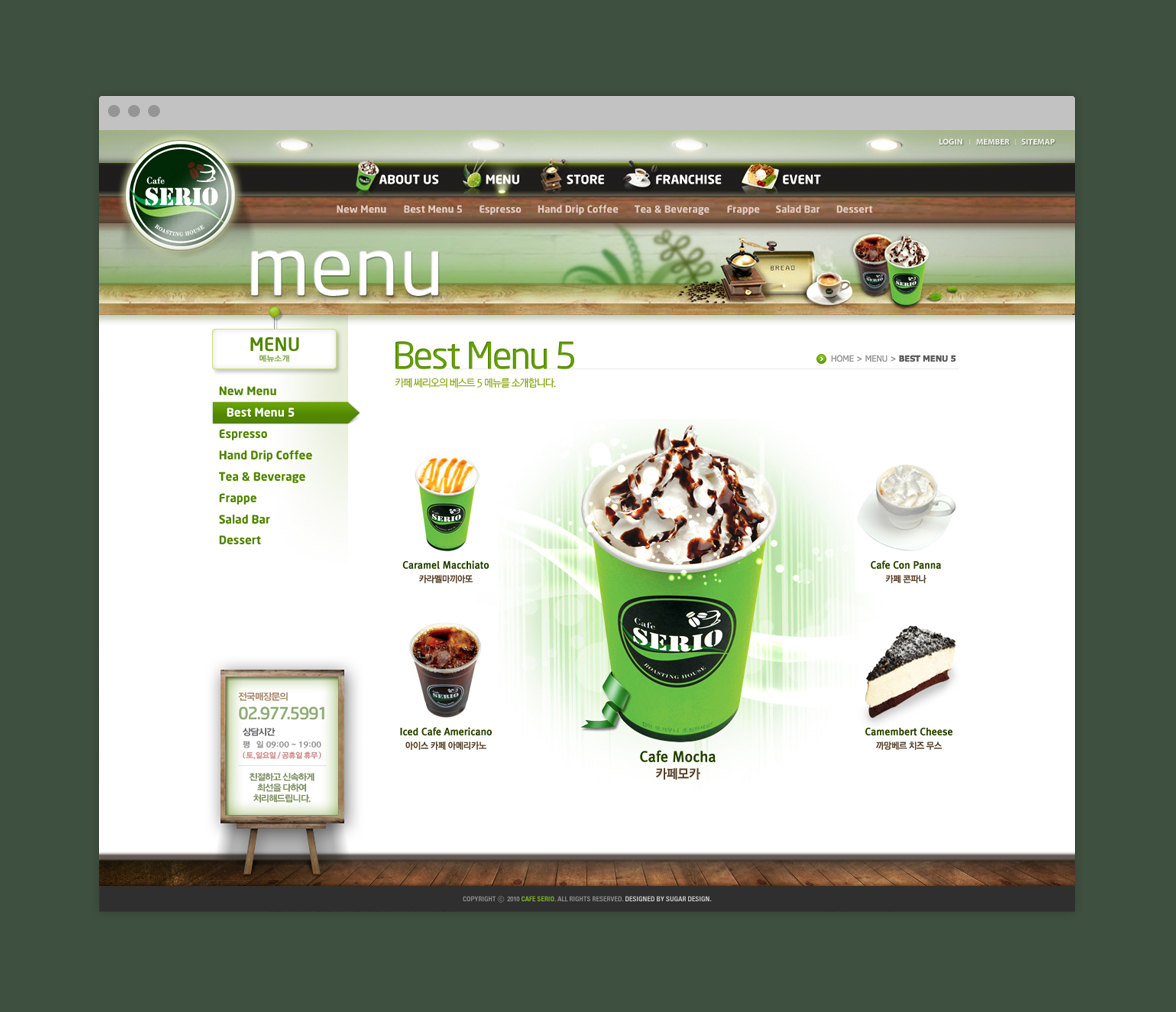cafe Serio Homepage Web Design | Sugar Design