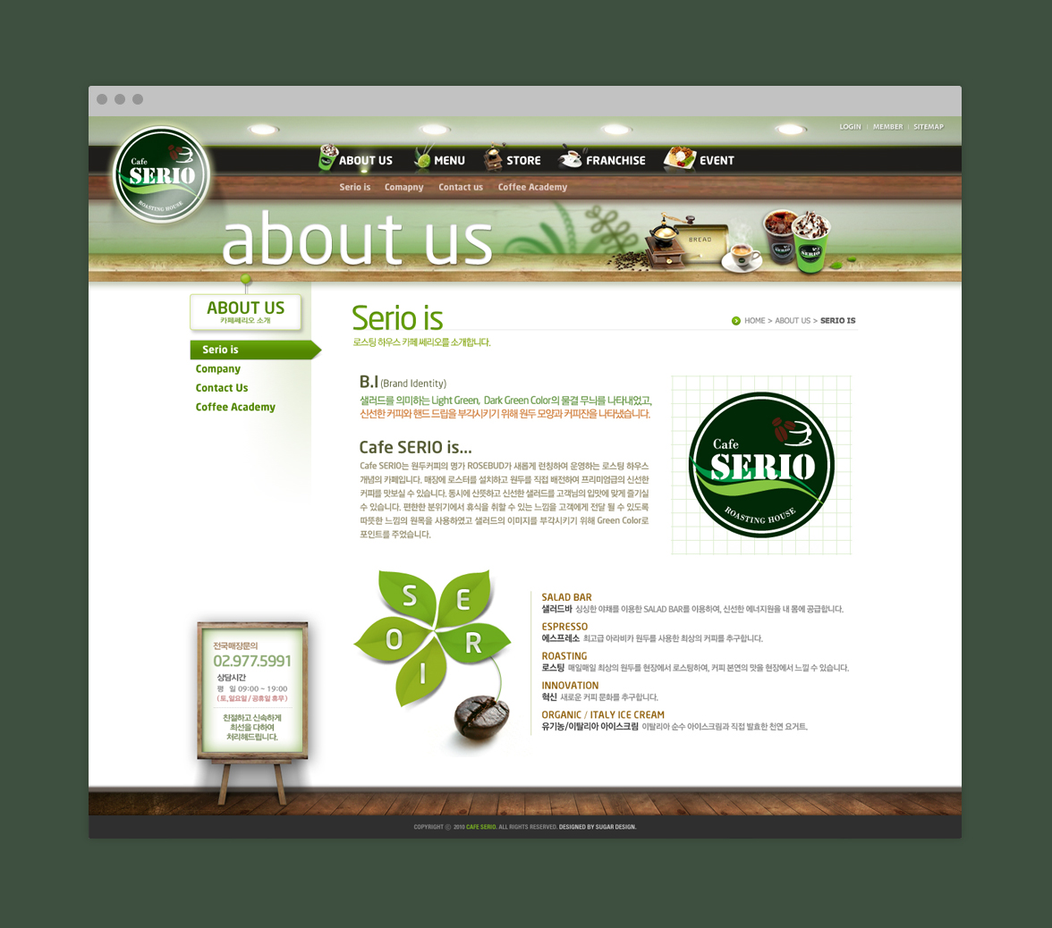 cafe Serio Homepage Web Design | Sugar Design