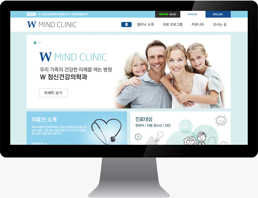 W Mind Clinic website designed by Sugar Design