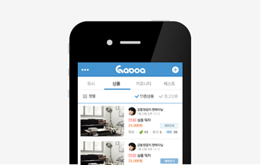 Gaboa Mobile App UI Design | Sugar Design